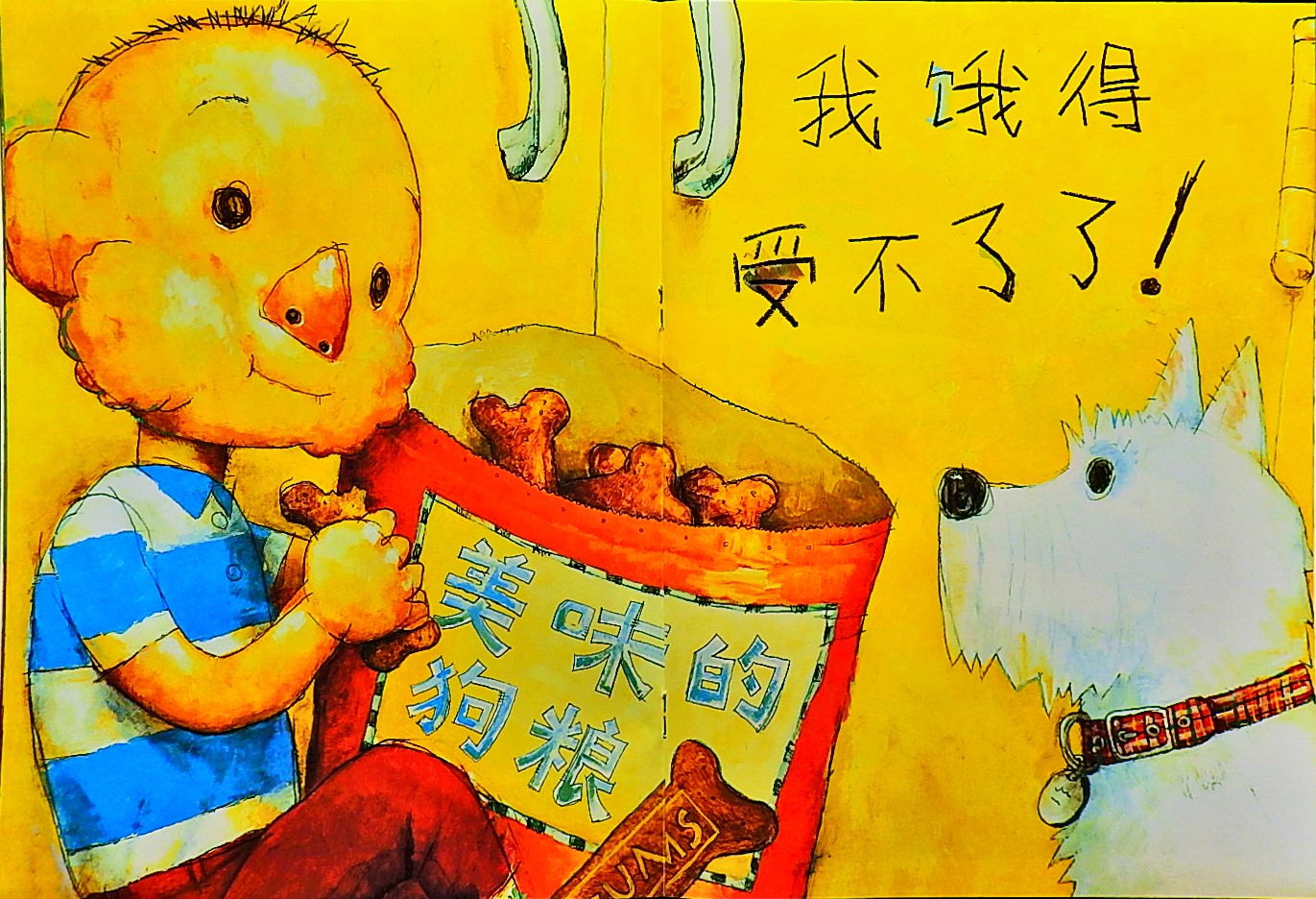 大卫惹麻烦 (10),绘本,绘本故事,绘本阅读,故事书,童书,图画书,课外阅读